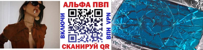 Alpha PVP СК КРИС  Купить где  Ясногорск 