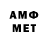Амфетамин VHQ 90A 91B