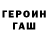 ГАШИШ Изолятор Aslan Guno