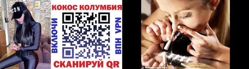 Купить где  Ясногорск  COCAIN Columbia 